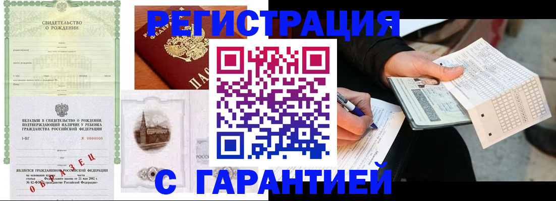 регистрация для дет. сада в Минеральных Водах