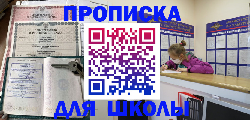 временная регистрация недорого в Минеральных Водах