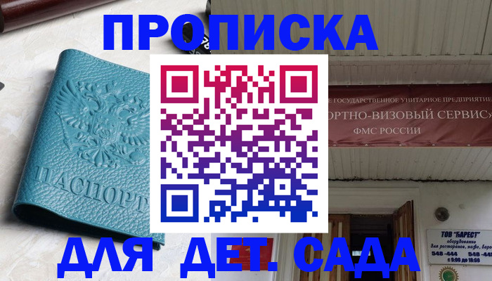 временная регистрация для всех в Минеральных Водах