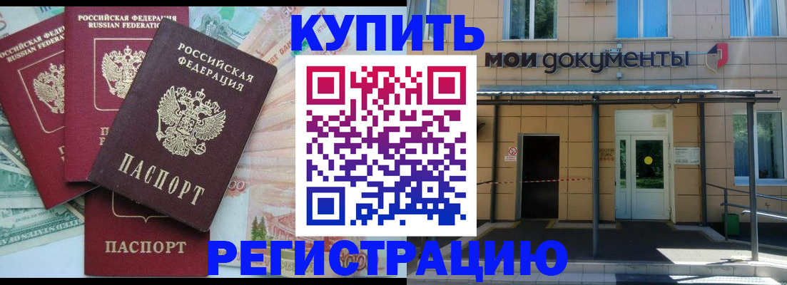 где прописаться в Минеральных Водах